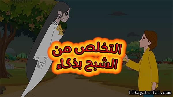 قصة شبح الأجراس قصص أطفال قصيرة